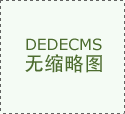 样板间五一全线亿