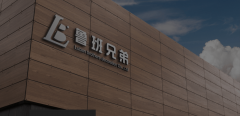 以及对拆修售后保障要求严酷的改善型住