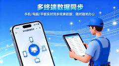 拆修人app矫捷接单同业交换